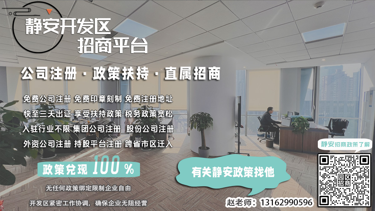 静安注册公司需要提供哪些经营范围变更审批意见书在线客服？
